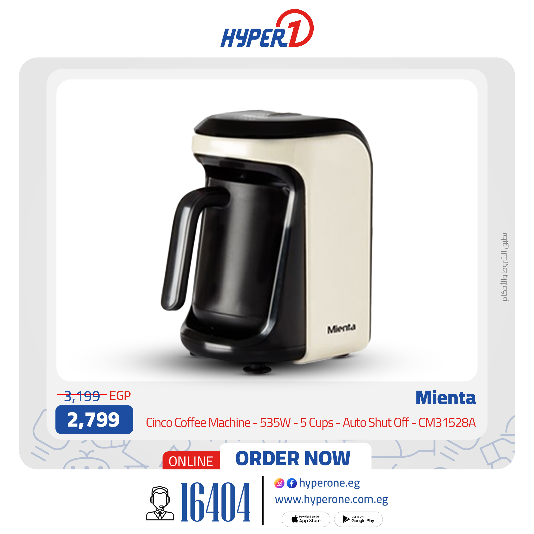 hyper-one offers from 21jul to 3jun 2025 عروض هايبر وان من 21 يوليو حتى 3 يونيو 2025 صفحة رقم 2